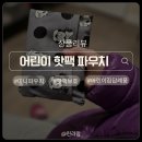 다봉공원 | [핸드메이드500 핫팩파우치] 겨울 필수템 깔끔 정리! 귀여운 핫팩주머니 추천