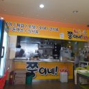 쭝이네분식