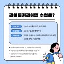 라이튼커리어랩 이미지
