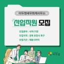 이두영세무회계사무소 티스토리