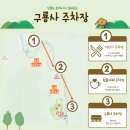 11545-04-06-41 | 강원도 원주 치악산 구룡사 가는방법 템플스테이 카페 주차장