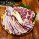 금천동 맛집 놀부촌생고기 메뉴 추천