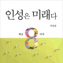 도서출판 인성개발