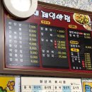 새제일반점 이미지