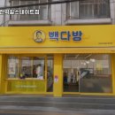 작전역 맛집 빽다방 인천작전역힐스테이트점 리뷰추천메뉴가격주차영업시간