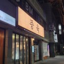 올만에 솥뚜껑 삼겹살이 좋았던 대구 황금동 맛집 고깃집 풍육 :) 가격 메뉴