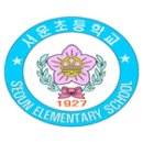 서운초교길 이미지