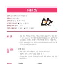주식회사 엔덤