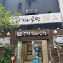 우진꼬리곰탕 이미지