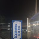 핫바신랑 어묵각시 | 경기도에서 가까운 바다 화성 궁평항 푸드트럭 튀김 맛집 행복장터 9호 내돈내산
