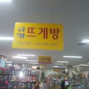 서면뜨게방 네이버블로그