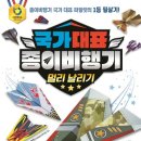 종이비행기투어 이미지