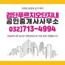 원당동아파트 검단신도시디에트르더힐 매매 초중고인접 즉시입주가능