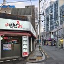 뭉치별난생고기 네이버블로그