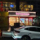 바나프레소 신촌로터리점 이미지
