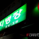 돼지병장 - 계양구 안남로573번길 28 | 돼지병장