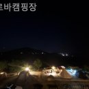 크로바전자 | [김포/캠핑장/글램핑] 크로바캠핑장 가족과 함께하는 주말 힐링 캠핑