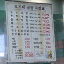 오가내한우곱창 이미지