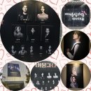 야긴과 보아스의 집 | [바울과 나] 바이블에서 탄생한 한국판 레미제라블 기본정보 관람후기