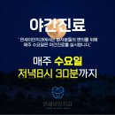 연세이안치과 이미지