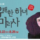 유쾌한 하녀 마리사 이미지