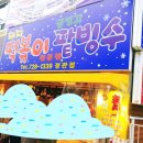 돼지떡볶이(정관점)