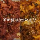 왕초곱창 이미지