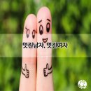 멋진남자 이미지