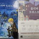 문학으로 배우는 세계사 이미지