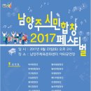 시민합창 페스티벌 이미지