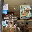 이마트24 성남수진역점 | 성남이마트맛집 전통맛집 할매순대국 해장끝판왕