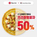 피자헛 이미지