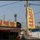 풀섶가정식백반 이미지