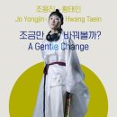 조금