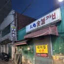 부산숯불갈비 | <부산 범일동 돼지갈비 찐맛집> 대지숯불갈비 내돈내산 솔직후기