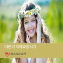 부산예스치과의원 이미지