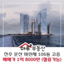 (주)익수종합건설 이미지