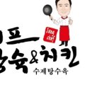 치킨포레 이미지