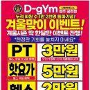DGYM 헬스&PT 이미지