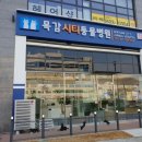 목감동물병원 이미지