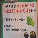 세븐일레븐평택특구로점 | 평택 고기집 특구로삼겹살 | 미나리가 무한리필되는 송탄 삼겹살 맛집