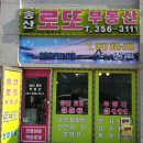 송산노래연습장 이미지
