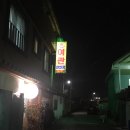 천일장여관 이미지