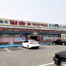 일송추어탕 네이버블로그