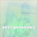 씨유신안신의점 | 신안 결혼박람회 이벤트 정보