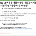 2023-02-0134 - 옥천군 | 2023-02-0134