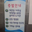 [도서관 리뷰] 양북 꿈마루 작은도서관 방문기 이미지