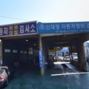 대영자동차서비스 이미지