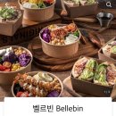 벨르빈