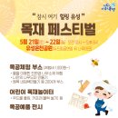 유성목재 이미지